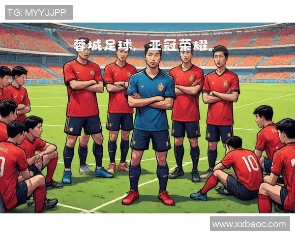 前亚冠冠军零的尴尬现状揭示了亚洲足球的竞争格局与发展困境